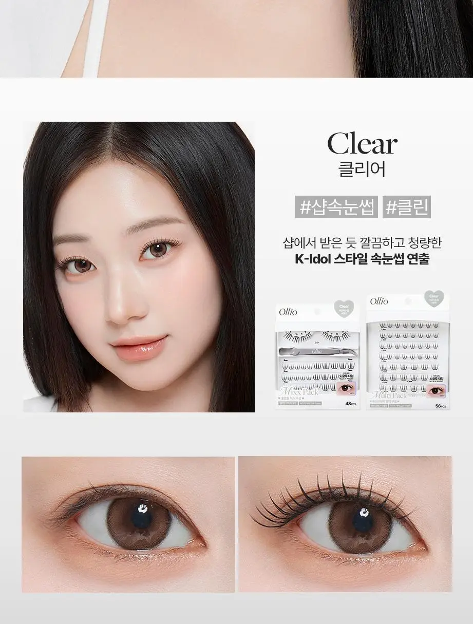 [클리어글루/56PCS] 올리오 노글루 속눈썹 멀티팩 플러스 6종 상세페이지 19